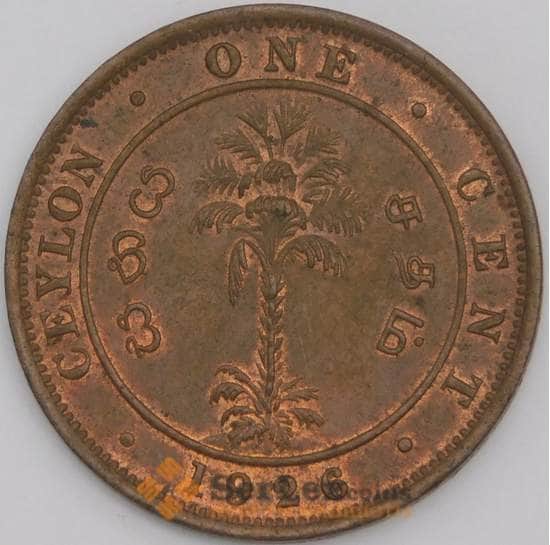Цейлон монета 1 цент 1926 КМ107 aUNC арт. 40084