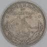 Пакистан 1/2 рупии 1949 КМ6 VF арт. 54224