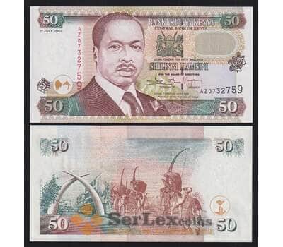 Кения 50 шиллингов 2002 Р36g UNC арт. 52997
