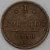 Монета Россия 1/2 копейки 1909 СПБ Y48 арт. 29360