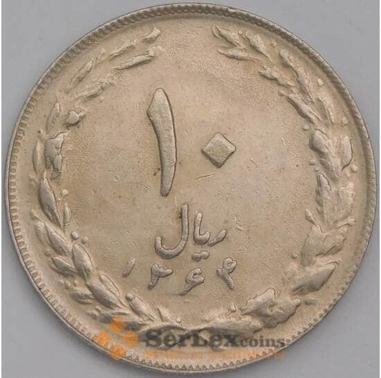 Иран 10 риалов 1985 КМ1235 AU арт. 38836