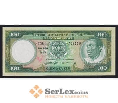 Экваториальная Гвинея 100 экуэле 1975 Р11 UNC арт. 54435
