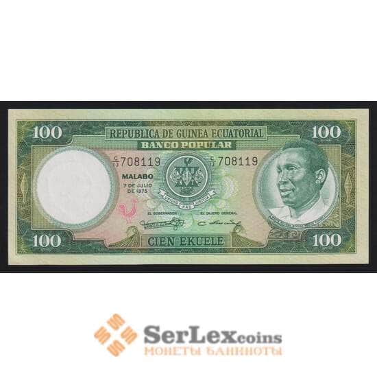 Экваториальная Гвинея 100 экуэле 1975 Р11 UNC арт. 54435