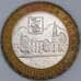 Россия 10 рублей 2005 Калининград AU арт. 55892