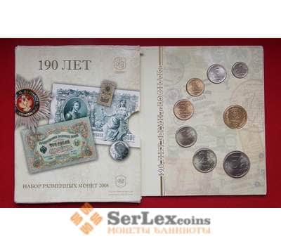 Монета Россия набор монет 2008 СПМД 190 лет BUNC Буклет (ЗУВ)  арт. 12337