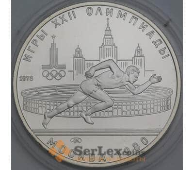 Монета СССР 5 рублей 1978 КМ154 UNC Бег ЛМД Олимпиада 1980 арт. 38699
