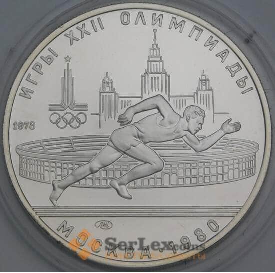 СССР 5 рублей 1978 КМ154 UNC Бег ЛМД Олимпиада 1980 арт. 38699