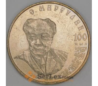 Казахстан 50 тенге 2004 Маргулан VF арт. 52033
