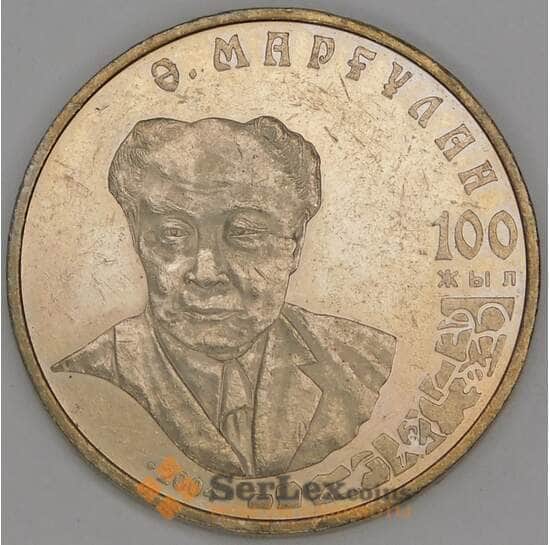 Казахстан 50 тенге 2004 Маргулан VF арт. 52033