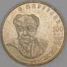 Казахстан 50 тенге 2004 Маргулан VF арт. 52033