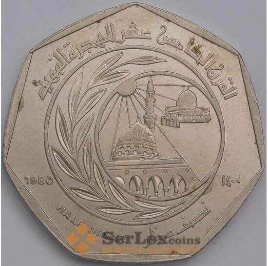 Иордания монета 1/2 динара 1980 КМ42 AU арт. 39333