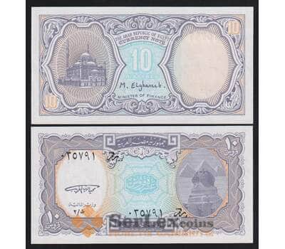 Египет 10 пиастров 1998 Р189а UNC арт. 53936