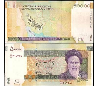 Банкнота Иран 50000 риалов 2007-2019 Р149 UNC арт. 21959