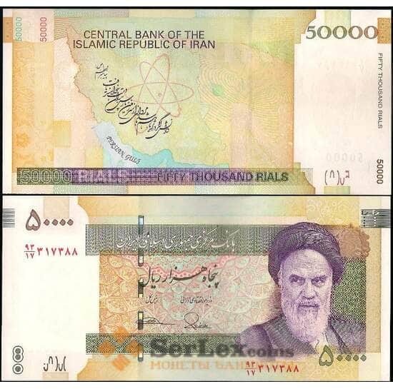 Иран 50000 риалов 2007-2019 Р149 UNC арт. 21959