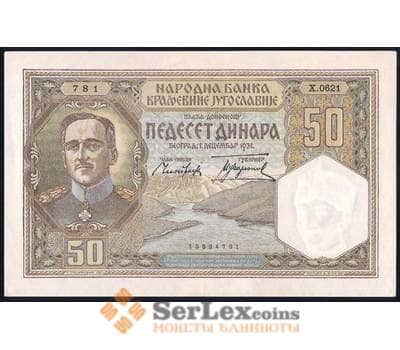 Банкнота Югославия 50 динар 1931 Р28 AU-aUNC арт. 39651