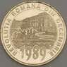 Румыния 50 бани 2019 UNC 30 лет Революции арт. 21587