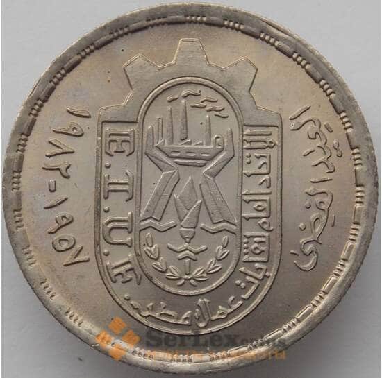 Египет 10 пиастров 1981 КМ521 UNC Профсоюзы (J05.19) арт. 17408