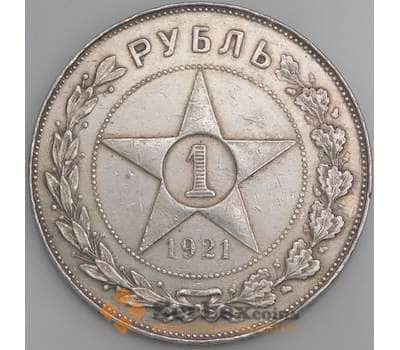 Монета СССР 1 рубль 1921 АГ Y84 XF  арт. 30277