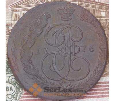 Монета Россия 5 копеек 1776 ЕМ  арт. 36663