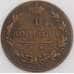 Россия монета 1 копейка 1821 ИМ ЯВ VF арт. 47818