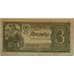 Банкнота СССР 3 рубля 1938 VF Государственный казначейский билет арт. 12721