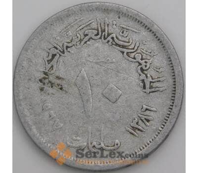 Египет 10 миллим 1967 КМ411 F арт. 50196