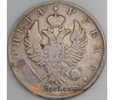 Россия монета 1 рубль 1818 СПБ ПС VF арт. 45030