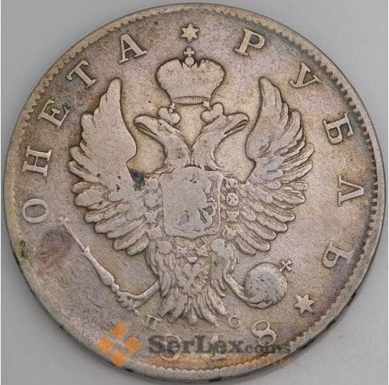 Россия монета 1 рубль 1818 СПБ ПС VF арт. 45030