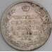 Россия монета 1 рубль 1818 СПБ ПС VF арт. 45030
