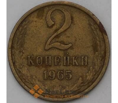 Монета СССР 2 копейки 1965 Y127a VF арт. 29544