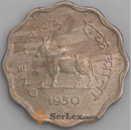 Индия монета 1 анна 1950 КМ3 AU арт. 47428