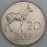 Замбия монета 20 нгве 1968 КМ13 аUNC арт. 44934