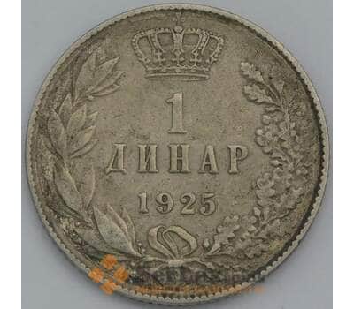 Монета Сербия 1 динар 1925 КМ5 VF+ арт. 38600