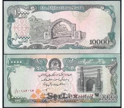 Банкнота Афганистан 10000 афгани 1993 Р63 UNC  арт. 28663