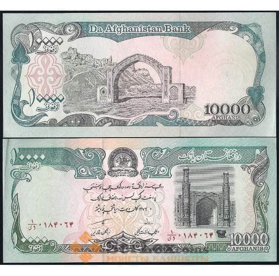 Афганистан банкнота 10000 афгани 1993 Р63 UNC  арт. 28663
