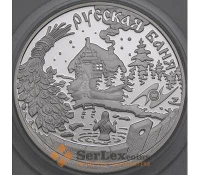 Монета Россия 3 рубля 2010 Proof ЕВРАЗЭС Русская баня арт. 29903
