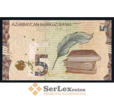Азербайджан 5 манат 2020 Р39 UNC арт. 51735