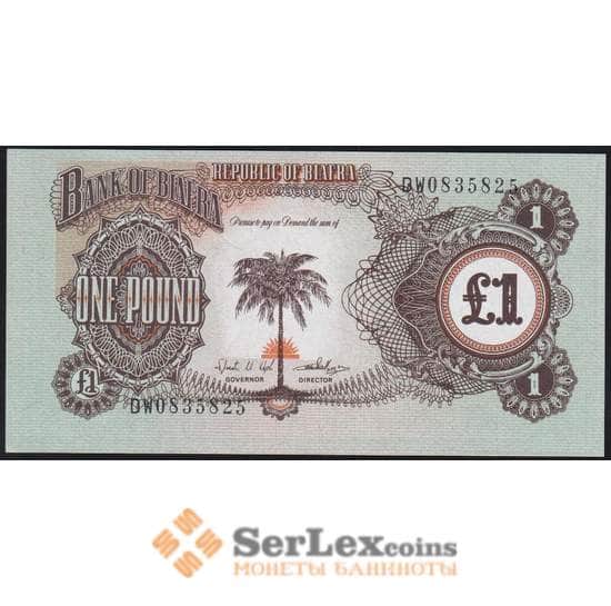 Биафра банкнота 1 фунт 1969 Р5а UNC арт. 48136