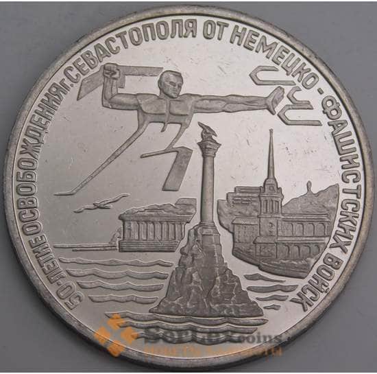 Россия 3 рубля 1994 Севастополь Proof холдер царапки арт. 30248