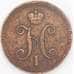 Россия монета 3 копейки 1840 СМ VF арт. 43919