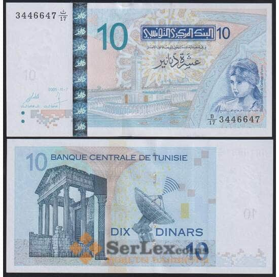 Тунис банкнота 10 динар 2005 Р90 UNC арт. 48744