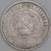 Монета СССР 50 копеек 1922 ПЛ Y83 VF механика арт. 37410