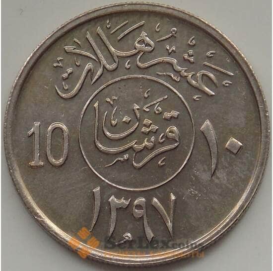Саудовская Аравия 10 халалов 2006-2009 КМ70 UNC арт. 12566