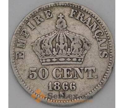 Монета Франция 50 сантим 1866 К КМ814 VF- арт. 22722