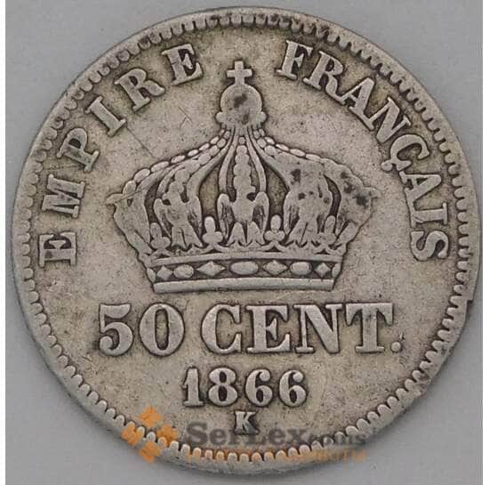 Франция 50 сантим 1866 К КМ814 VF- арт. 22722