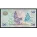 Лесото 50 малоти 1994 Р17а UNC арт. 52314