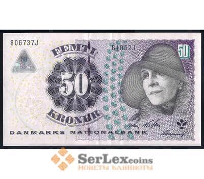 Дания банкнота 50 крон 2005 Р60 XF арт. 42647