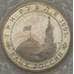 Монета Россия 3 рубля 1993 Курская дуга Proof запайка арт. 19088