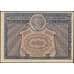 Банкнота РСФСР 5000 рублей 1921 Р113 AU арт. 26005