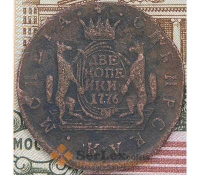 Монета Россия Сибирь 2 копейки 1776 КМ F арт. 39393